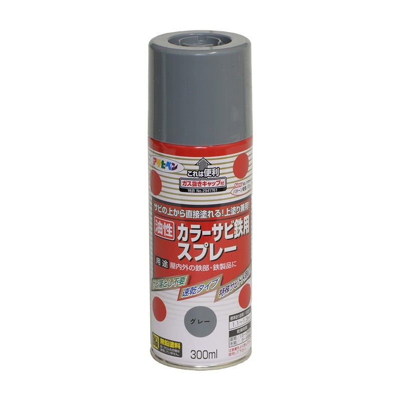 アサヒペン 9010705 カラーサビ鉄用スプレー300mL グレー ねずみ色 1個（ご注文単位1個）【直送品】