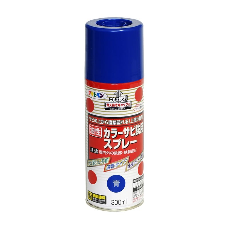 アサヒペン 9010706 カラーサビ鉄用スプレー 300mL 青 1個（ご注文単位1個）【直送品】