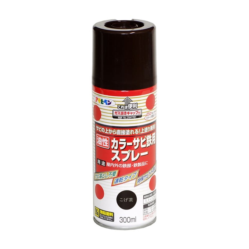 アサヒペン 9010708 カラーサビ鉄用スプレー 300mL こげ茶 1個（ご注文単位1個）【直送品】
