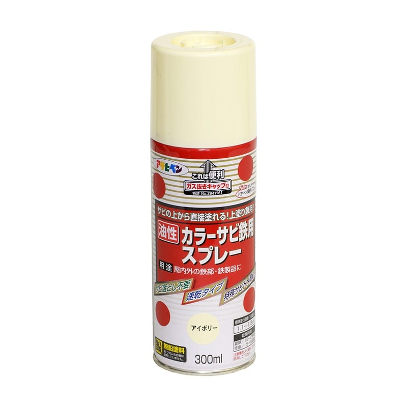 アサヒペン 9010712 カラーサビ鉄用スプレー 300mL アイボリー 1個（ご注文単位1個）【直送品】