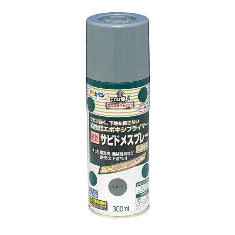 アサヒペン 901291 速乾サビドメスプレー 300mL ねずみ色 1個（ご注文単位1個）【直送品】