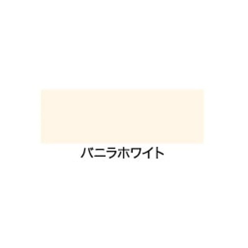 アサヒペン 9016672 水性多用途カラー 1/5L バニラホワイト 1個（ご注文単位1個）【直送品】