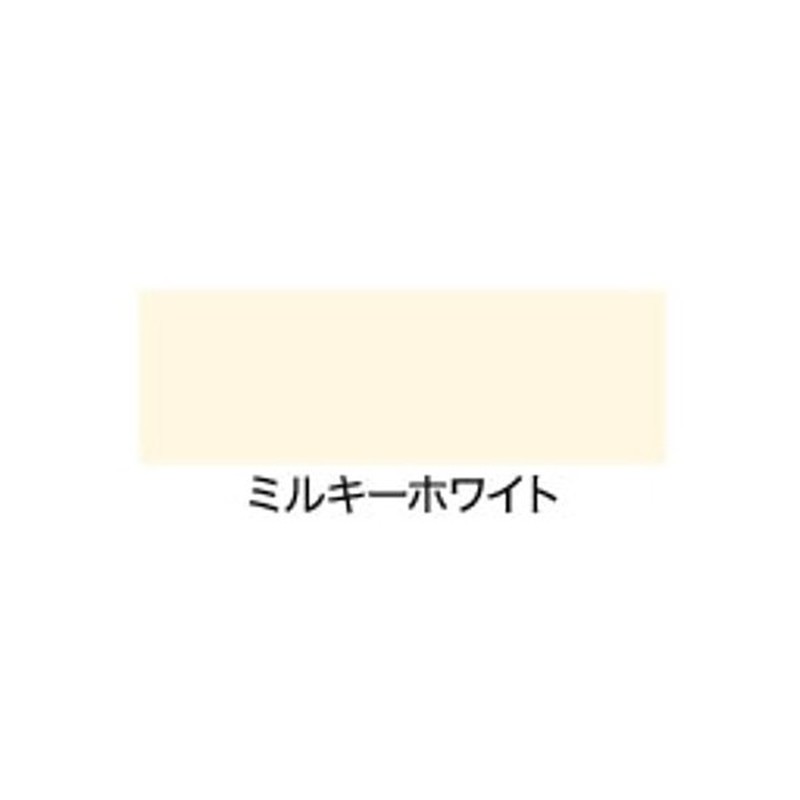 アサヒペン 9016673 水性多用途カラー 1/5L ミルキーホワイト 1個（ご注文単位1個）【直送品】