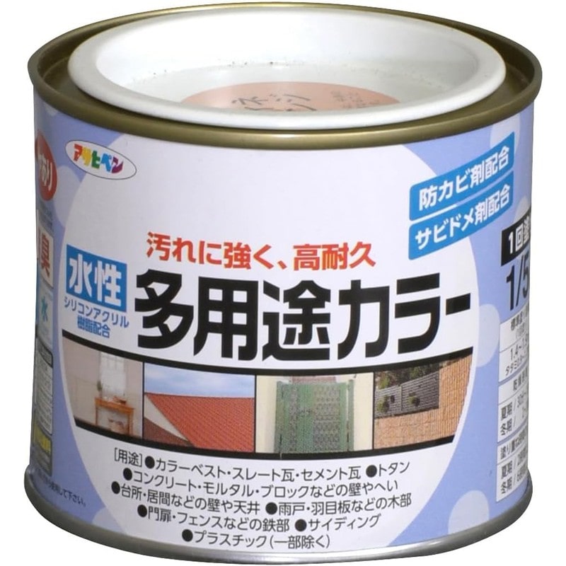 アサヒペン 9016680 水性多用途カラー 1/5L ラフィネオレンジ 1個（ご注文単位1個）【直送品】