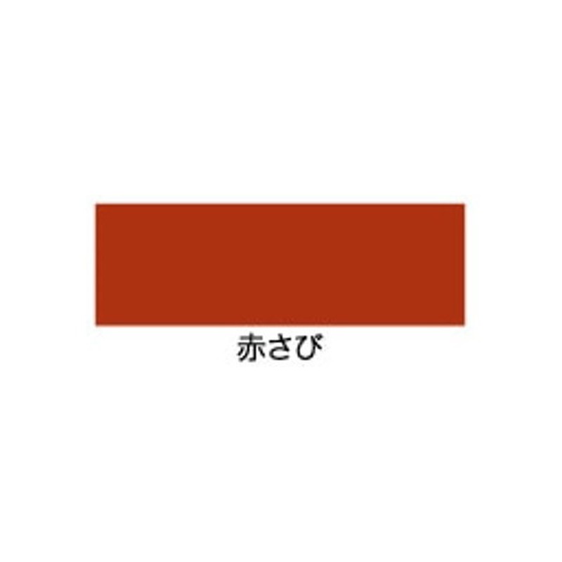 アサヒペン 9016683 水性多用途カラー 1/5L 赤さび 1個(ご注文単位1個)【直送品】