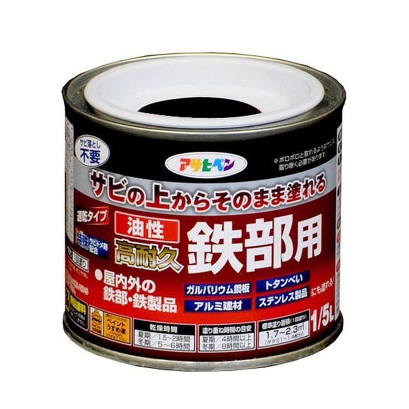 アサヒペン 9017824 油性高耐久鉄部用 1/5L 黒 1個（ご注文単位1個）【直送品】