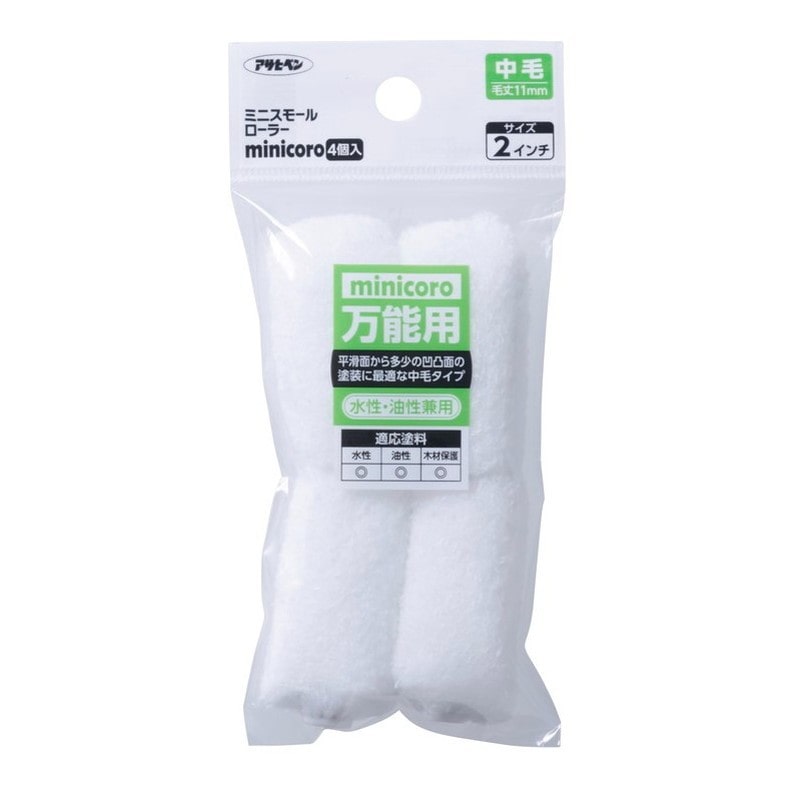 アサヒペン 9019227 ミニスモールローラーminicoro 2インチ中毛 MCM-2 1個（ご注文単位1個）【直送品】