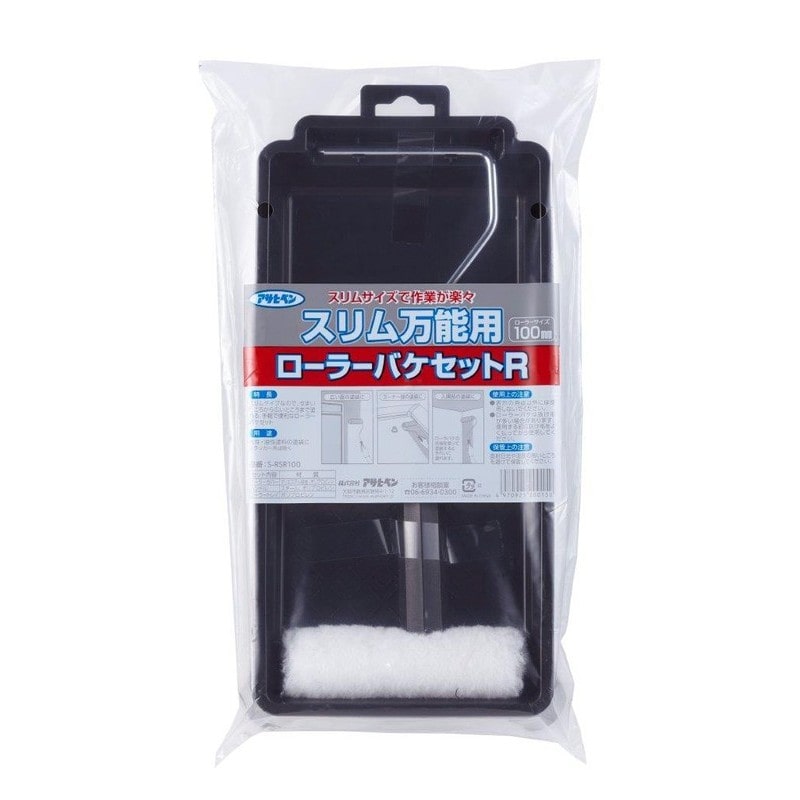 アサヒペン 9018975 AP S-RSR100スリム万能ローラーバケセット 1個（ご注文単位1個）【直送品】