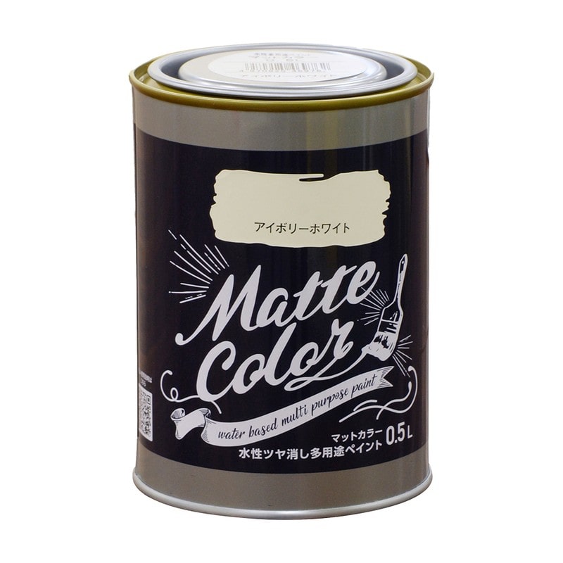 アサヒペン 9018604 水性多用途ペイントマットカラー0.5L IWH 1個（ご注文単位1個）【直送品】