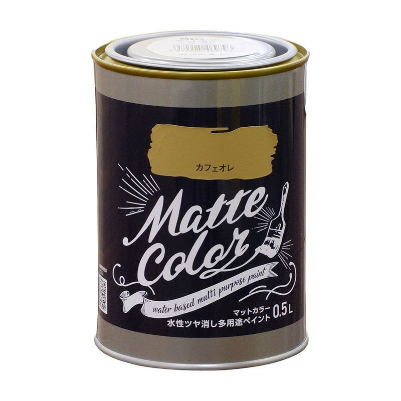アサヒペン 9018607 水性多用途ペイントマットカラー0.5L カフェオレ 1個（ご注文単位1個）【直送品】