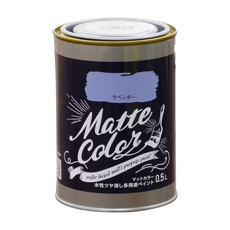 アサヒペン 9018613 水性多用途ペイントマットカラー0.5L ラベンダー 1個（ご注文単位1個）【直送品】