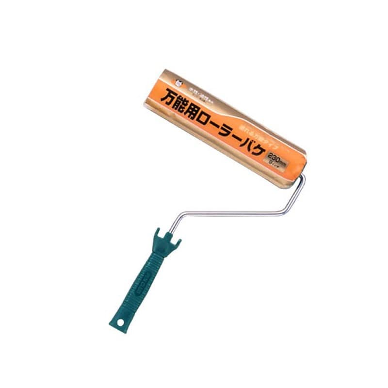 アサヒペン 9016165 PC万能用ローラーバケ 230mm RO-9 1個（ご注文単位1個）【直送品】