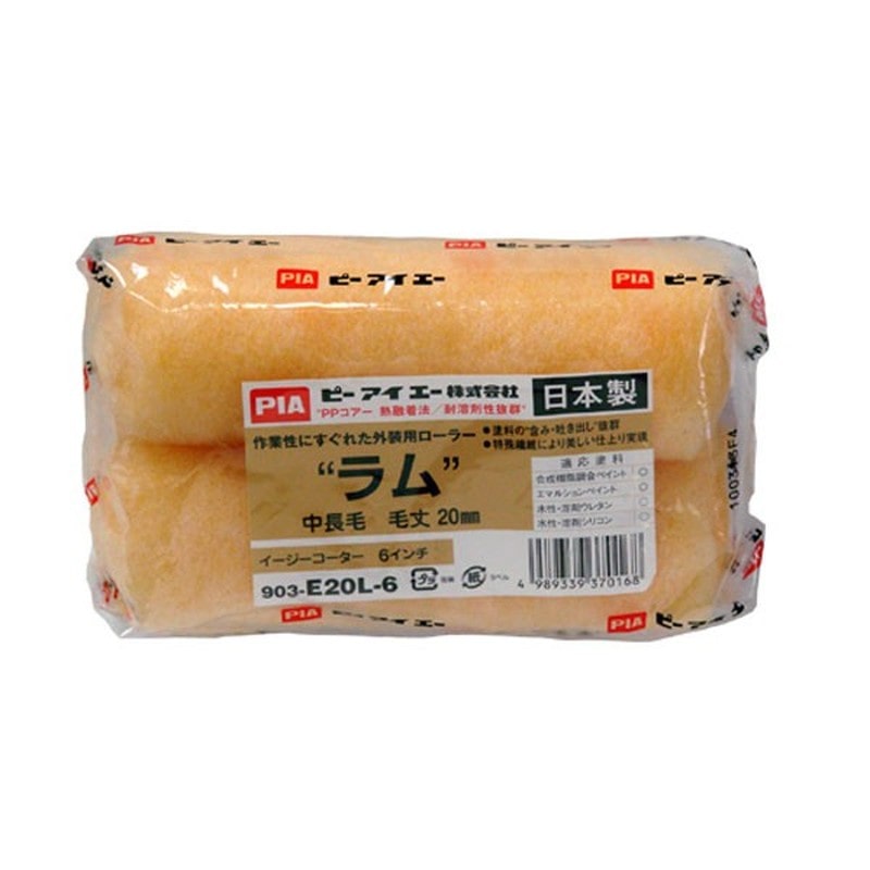 アサヒペン 9016921 PIAローラー ラム 20MM 1個（ご注文単位1個）【直送品】