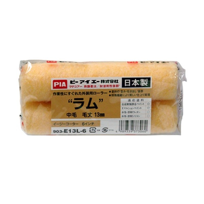 アサヒペン 9016923 PIAローラー ラム 13MM 1個（ご注文単位1個）【直送品】