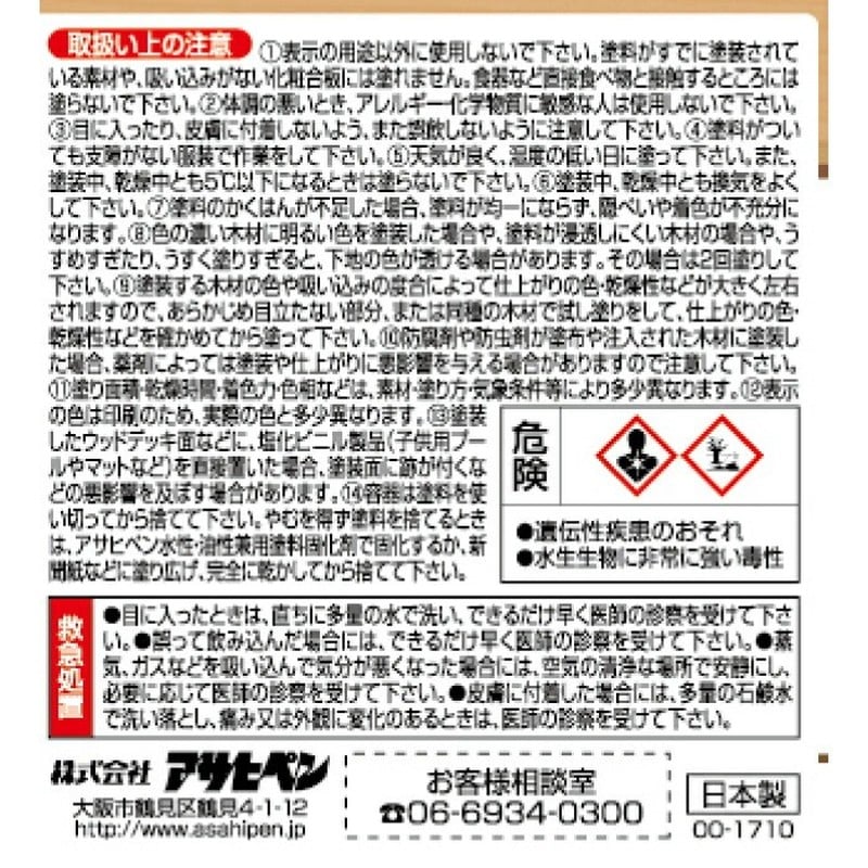 アサヒペン 9018115 水性ウッドリフォームペイント 1/5L ホワイト 1個(ご注文単位1個)【直送品】