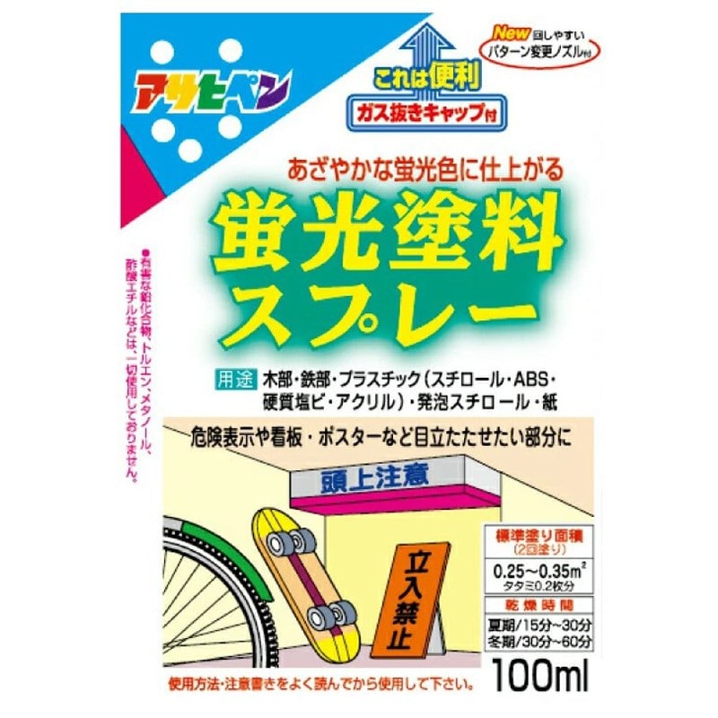 アサヒペン 9010203 蛍光塗料スプレー 100mL ピンク 1個(ご注文単位1個)【直送品】