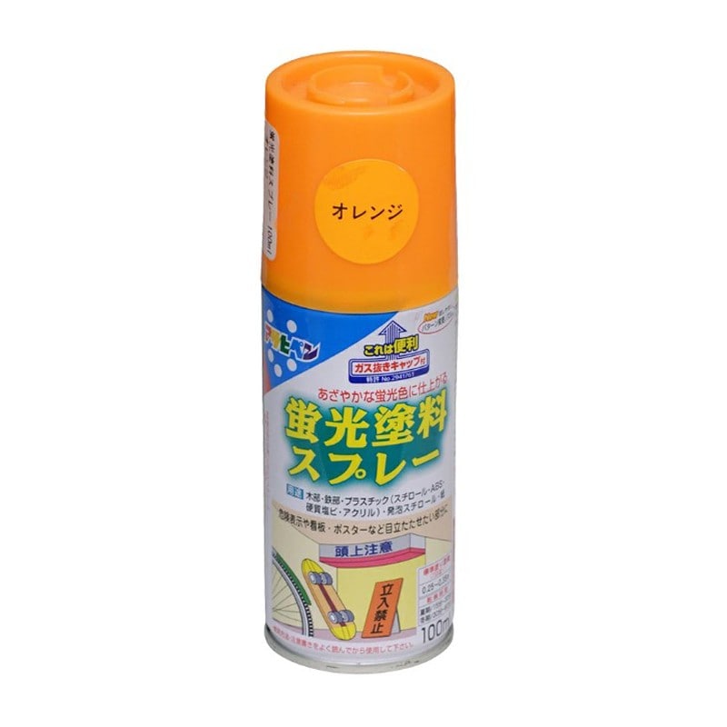 アサヒペン 9010206 蛍光塗料スプレー 100mL オレンジ 1個（ご注文単位1個）【直送品】