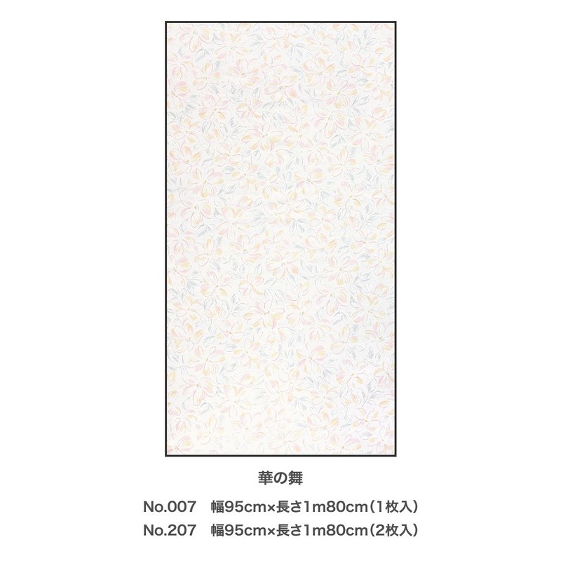 アサヒペン 9015198 EXアイロン貼りふすま紙 95×180 華ノ舞 #007 1個（ご注文単位1個）【直送品】