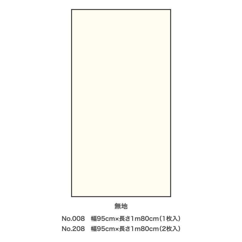 アサヒペン 9015199 EXアイロン貼りふすま紙 95×180 無地 #008 1個（ご注文単位1個）【直送品】