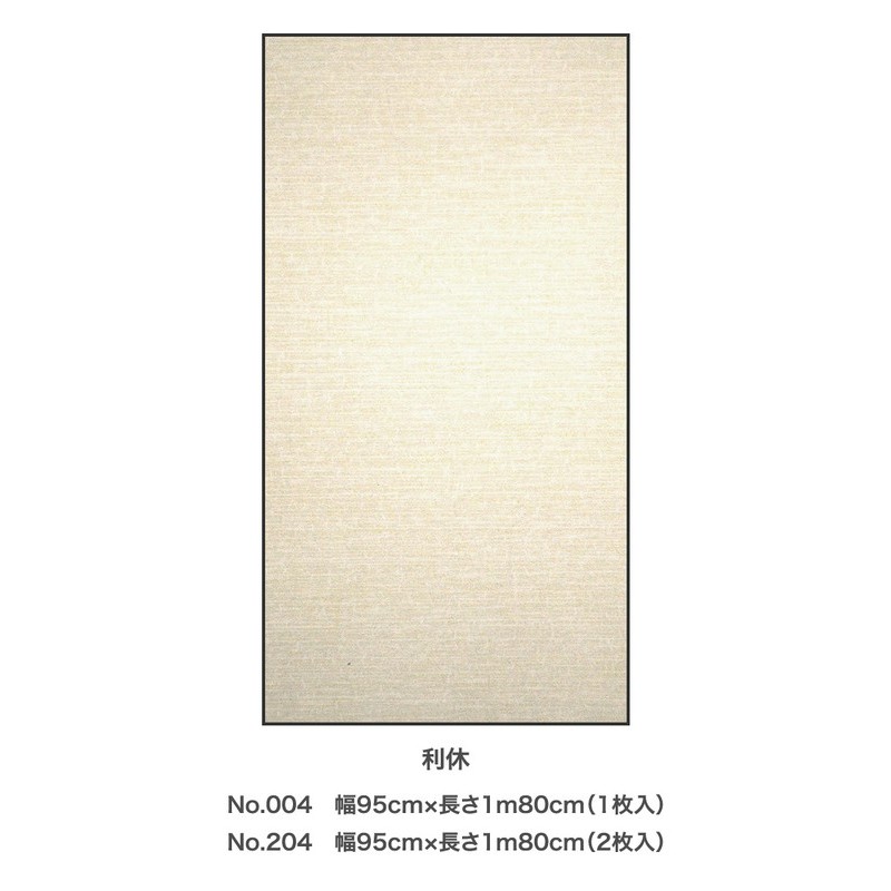 アサヒペン 9015203 EXアイロン貼りふすま紙 95×180 利休 #004 1個(ご注文単位1個)【直送品】