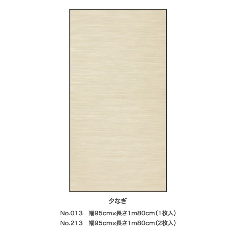アサヒペン 9015208 EXアイロン貼りふすま紙 95×180 夕なぎ #013 1個(ご注文単位1個)【直送品】