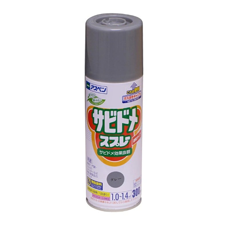 アサヒペン 9016443 アスペンサビドメスプレーN 300mL グレー 1個（ご注文単位1個）【直送品】