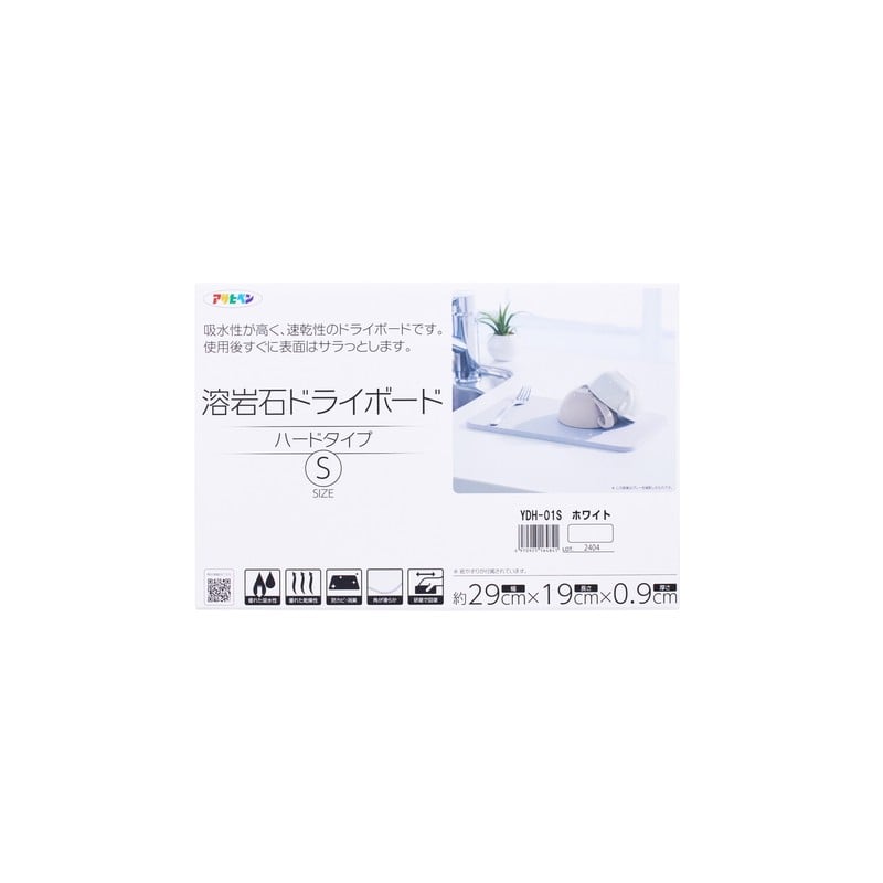 アサヒペン 9019456 溶岩石ドライボード ハードタイプ ホワイト S YDH-01S 1個(ご注文単位1個)【直送品】