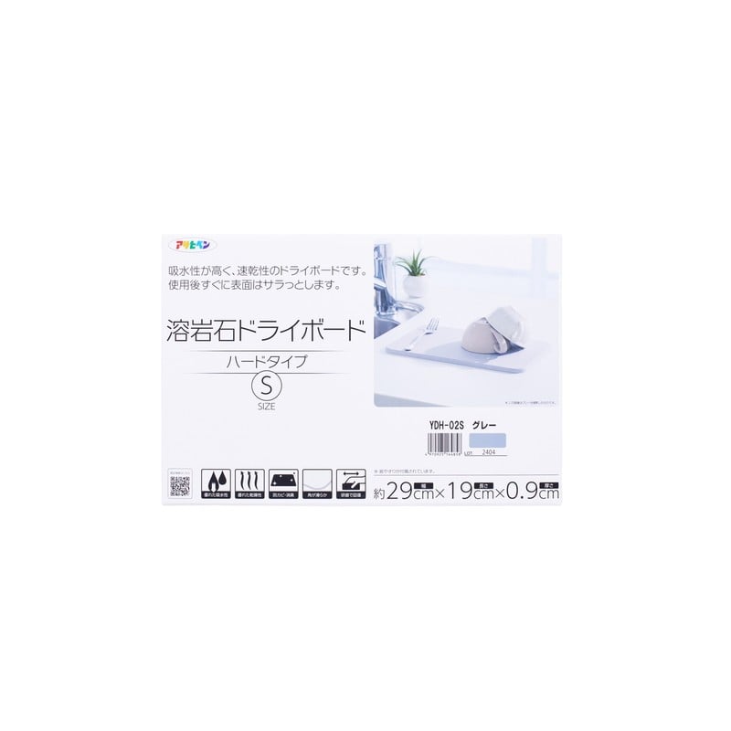 アサヒペン 9019457 溶岩石ドライボード ハードタイプ グレー S YDH-02S 1個(ご注文単位1個)【直送品】
