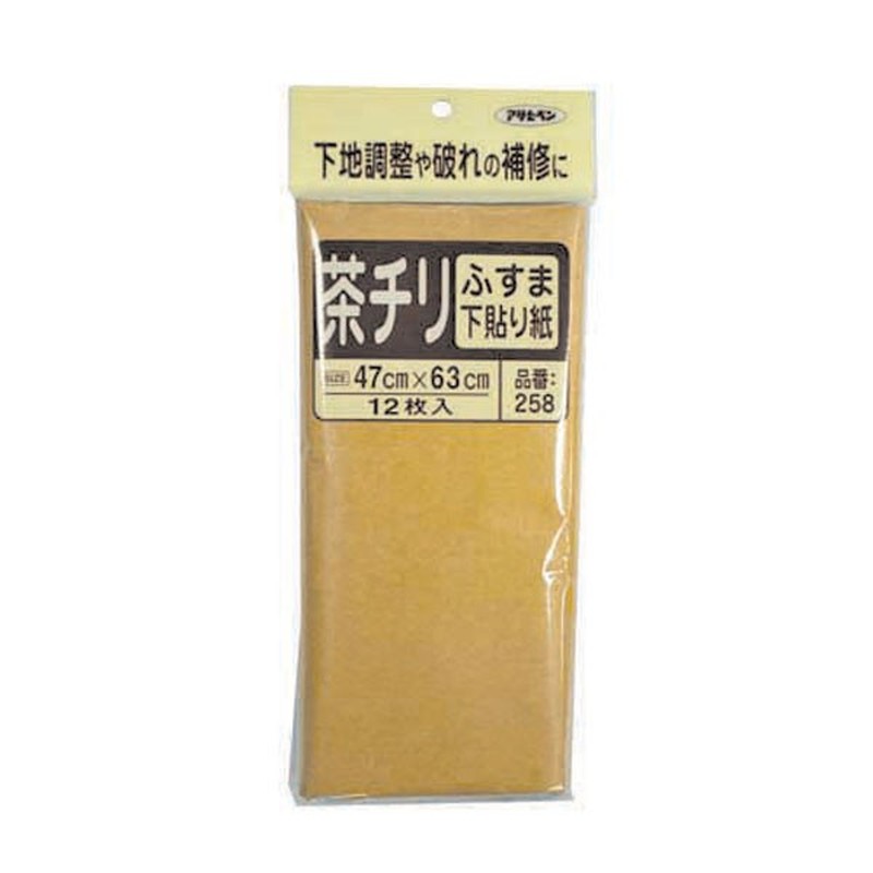 アサヒペン 901905 ふすま下ばり用 47×63 茶チリ #258 1個(ご注文単位1個)【直送品】