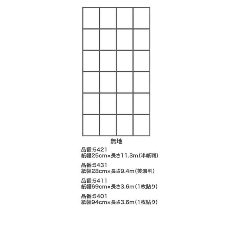 アサヒペン 9018018 4倍破れにくい障子紙美濃 28×9.4 無地 #5431 1個（ご注文単位1個）【直送品】