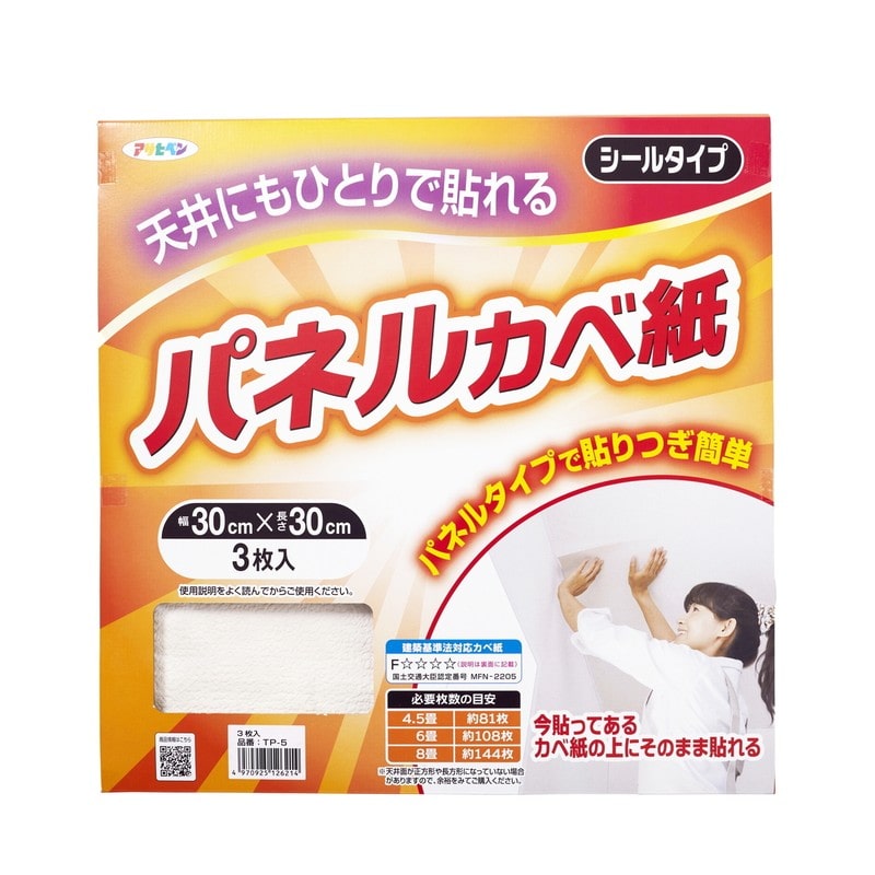 アサヒペン 9019481 天井用パネルカベ紙 3枚入り TP-5 1個(ご注文単位1個)【直送品】