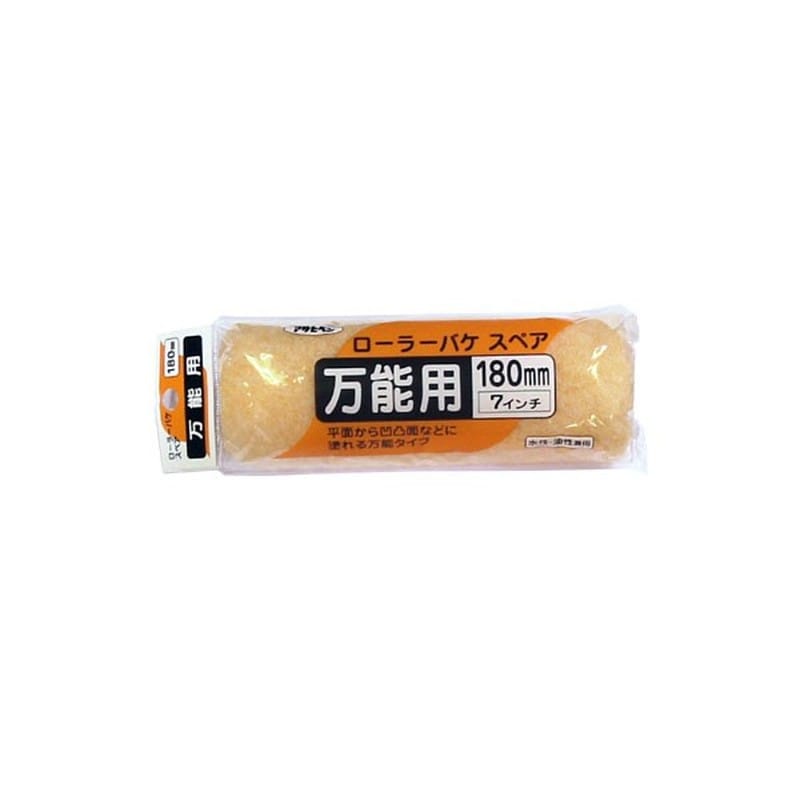 アサヒペン 9016275 ローラーバケスペア万能用 180mm SR-7SP 1個（ご注文単位1個）【直送品】