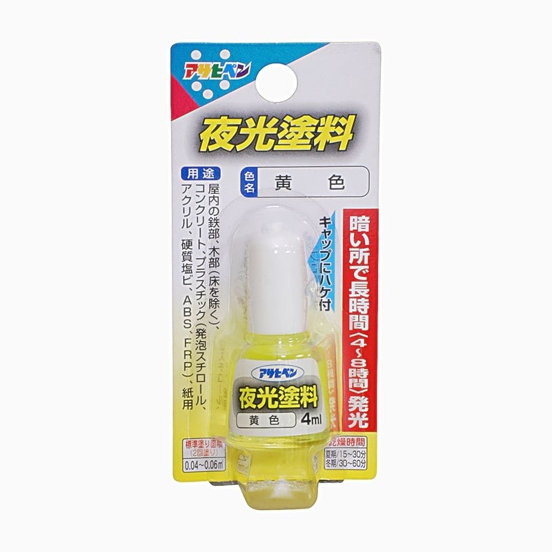 アサヒペン 9010907 夜光塗料 4ml 黄色 1個（ご注文単位1個）【直送品】