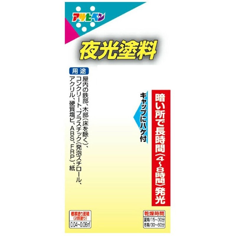 アサヒペン 9010908 夜光塗料 4ml 水色 1個（ご注文単位1個）【直送品】
