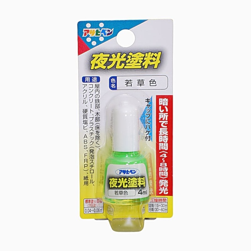 アサヒペン 9010909 夜光塗料 4ml 若草色 1個（ご注文単位1個）【直送品】