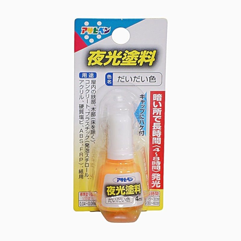 アサヒペン 9010911 夜光塗料 4ml だいだい色 1個（ご注文単位1個）【直送品】