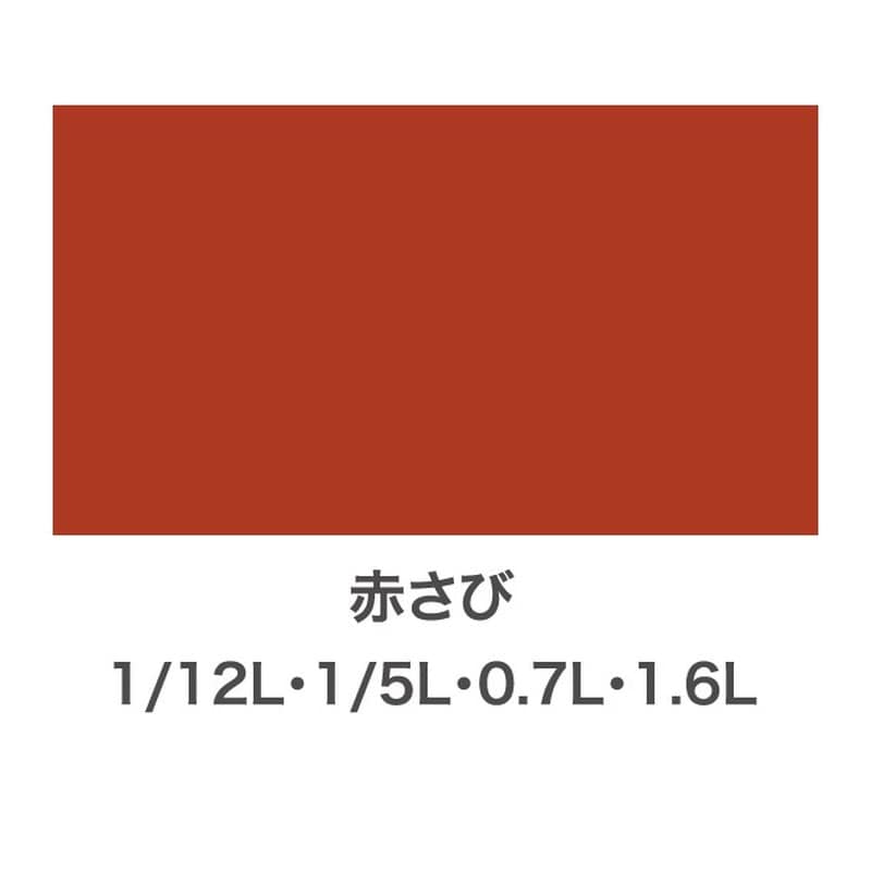 アサヒペン 9011815 油性スーパーコート 1/5L 赤さび 1個(ご注文単位1個)【直送品】
