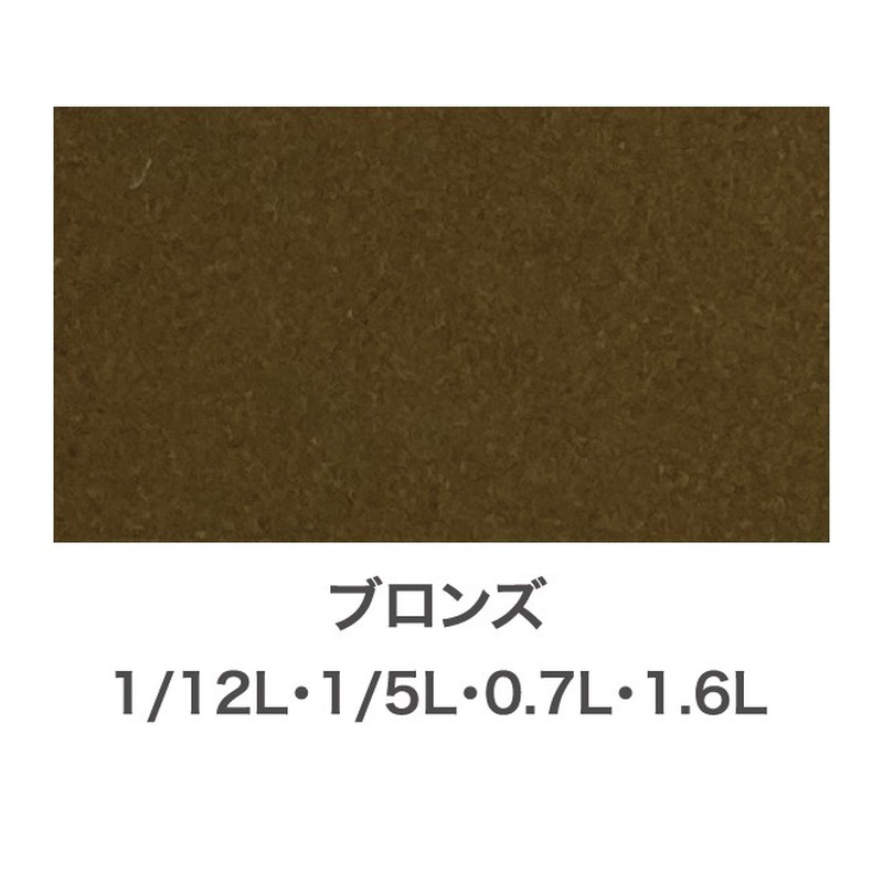 アサヒペン 9011829 油性スーパーコート 1/5L ブロンズ 1個(ご注文単位1個)【直送品】
