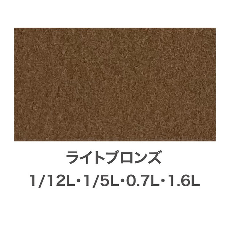 アサヒペン 9011830 油性スーパーコート 1/5L ライトブロンズ 1個(ご注文単位1個)【直送品】