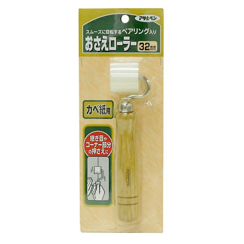 アサヒペン 901899 かべ紙押さえローラー 32mm #909 1個（ご注文単位1個）【直送品】
