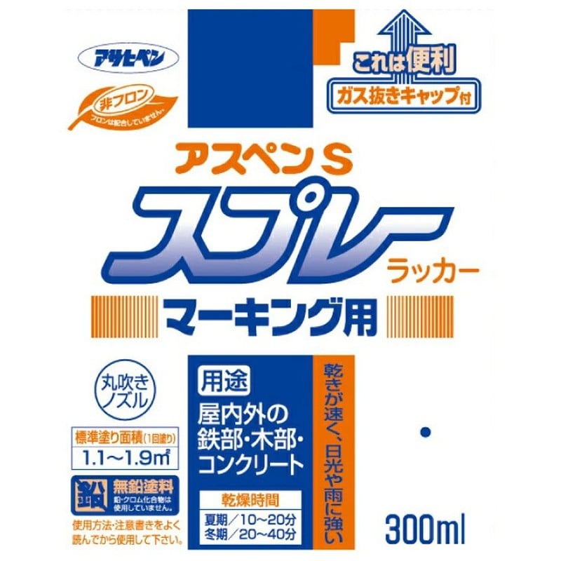 アサヒペン 901963 アスペンSスプレーマーキング 300mL 黄色 1個(ご注文単位1個)【直送品】