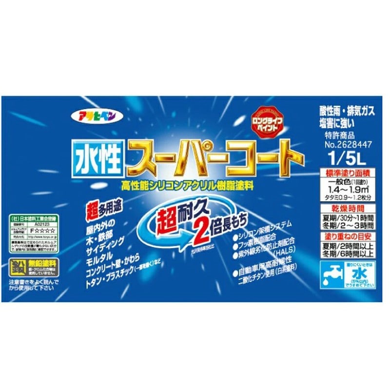アサヒペン 9011380 水性スーパーコート 1/5L ライトグレー 1個(ご注文単位1個)【直送品】