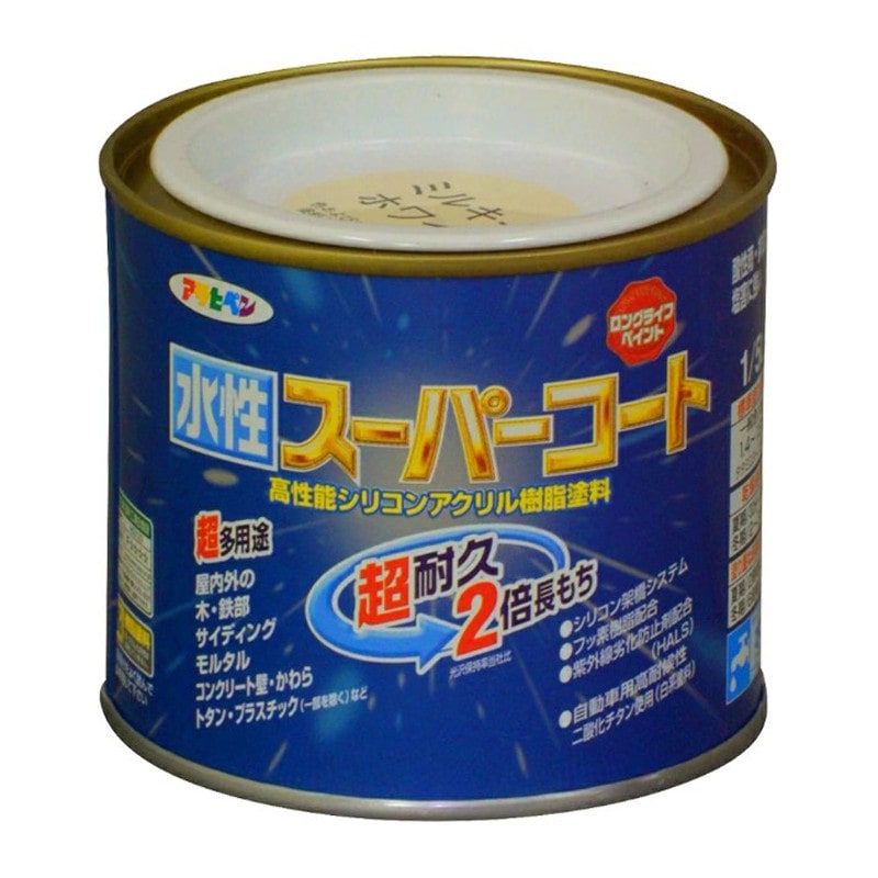 アサヒペン 9011396 水性スーパーコート 1/5L ミルキーホワイト 1個（ご注文単位1個）【直送品】
