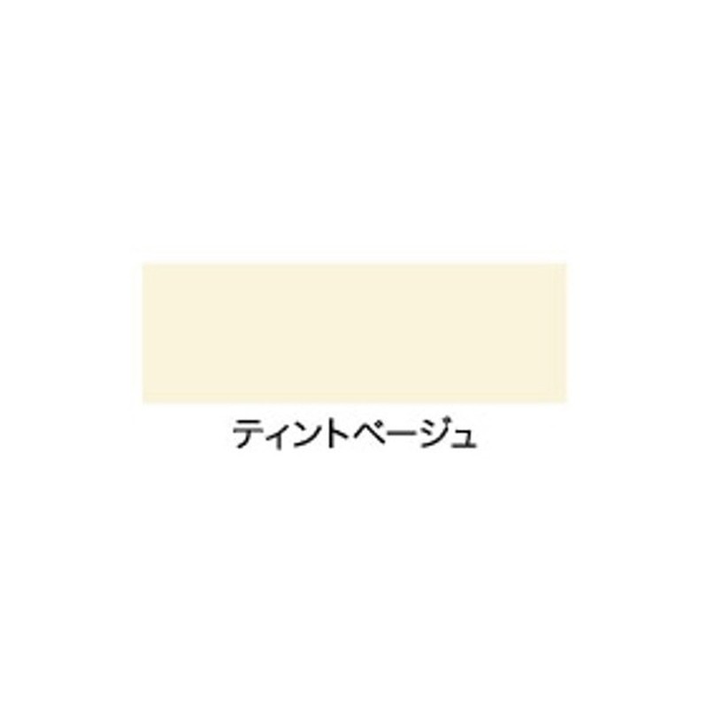 アサヒペン 9011401 水性スーパーコート 1/5L ティントベージュ 1個(ご注文単位1個)【直送品】