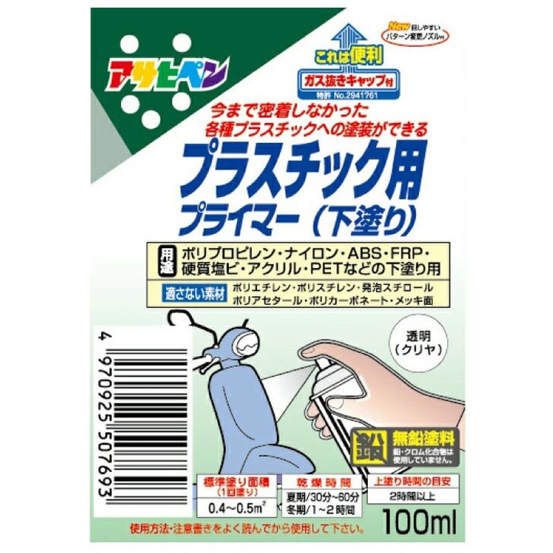 アサヒペン 901299 プラスチック用プライマー 100mL クリヤ 1個（ご注文単位1個）【直送品】