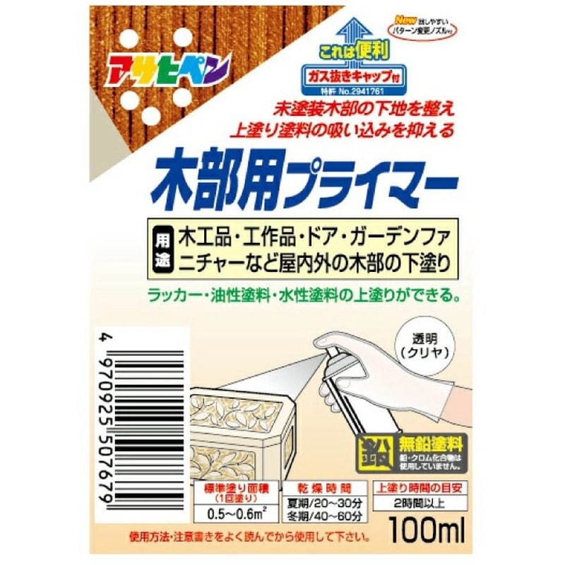 アサヒペン 901295 木部用プライマー 100mL クリヤ 1個(ご注文単位1個)【直送品】