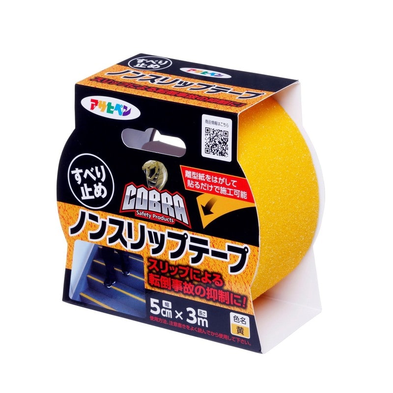 アサヒペン 9019263 COBRAノンスリップテープ 5cm×3m 黄色 CB-008 1個(ご注文単位1個)【直送品】