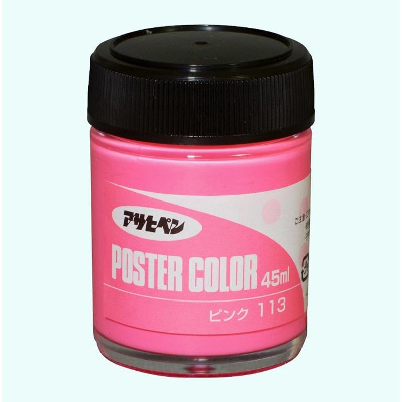 アサヒペン 9010826 アサヒペンポスターカラー 45ml ピンク 1個（ご注文単位1個）【直送品】