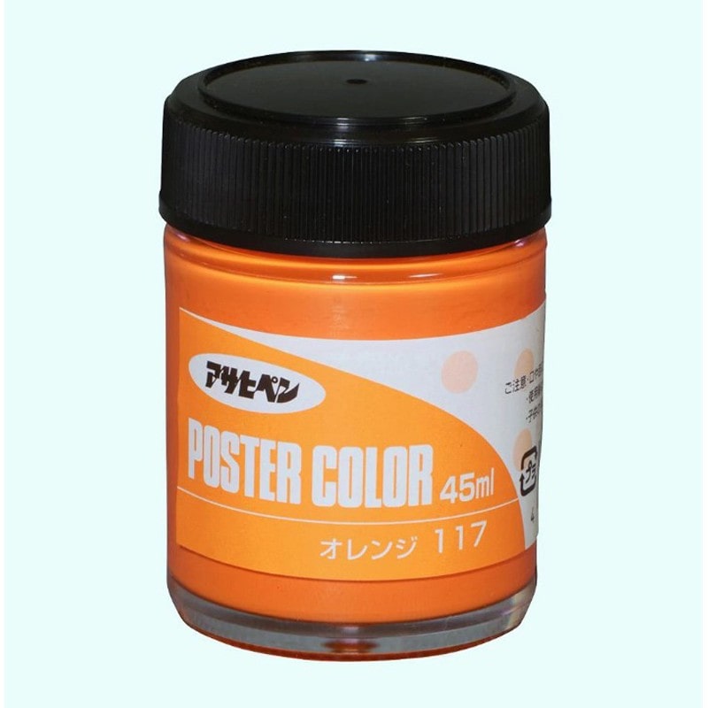 アサヒペン 9010828 アサヒペンポスターカラー 45ml オレンジ 1個（ご注文単位1個）【直送品】