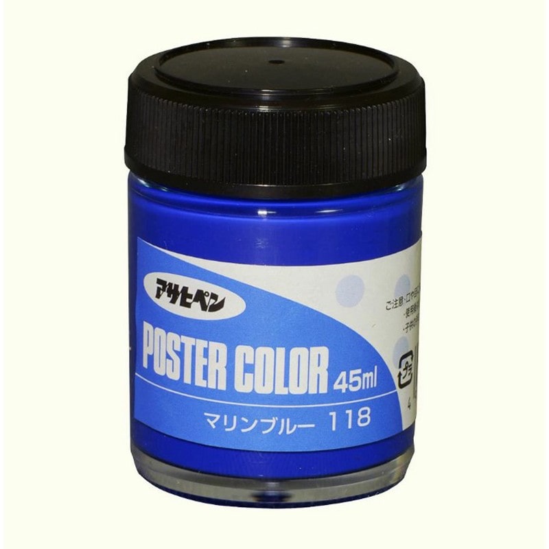 アサヒペン 9010831 アサヒペンポスターカラー 45ml マリンブルー 1個（ご注文単位1個）【直送品】